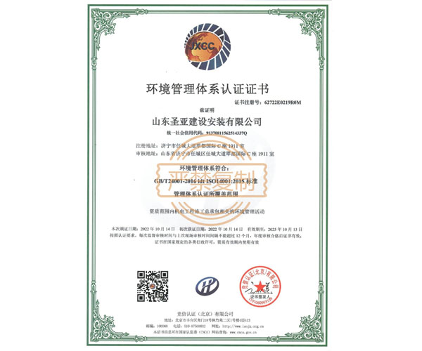 3C环境管理体系.jpg